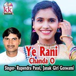 Ye Rani Chanda O-GidSeBgdBUc