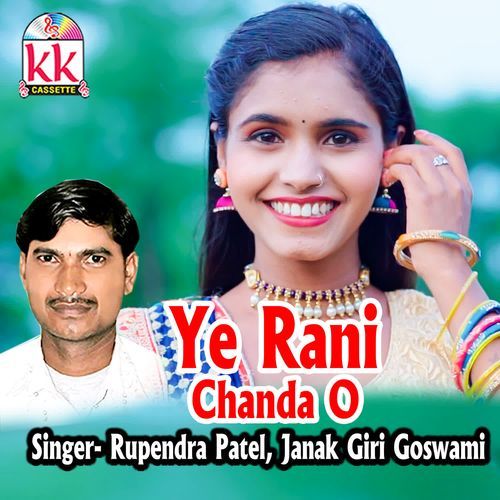 Ye Rani Chanda O