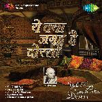 Yeh Kya Jagah Hai Doston