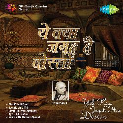 Yeh Kya Jagah Hai Doston