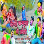 Yelo Faguwa Ge Chhondi