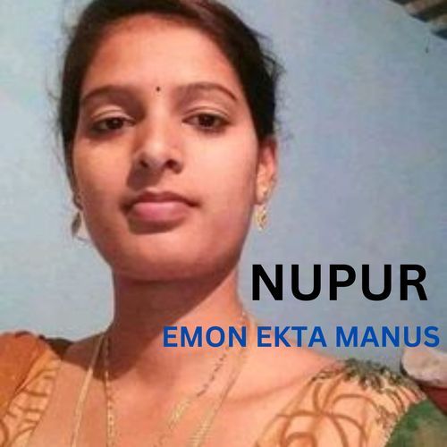 emon ekta manus