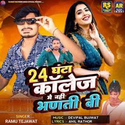 24 Ghanta College Me Nhi Bhanti Vi