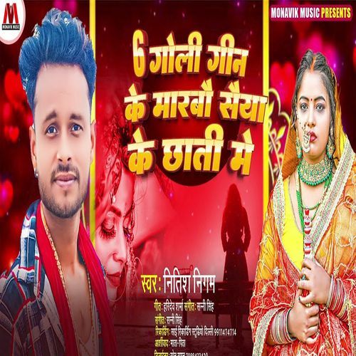 6 Goli Gin Ke Marbo Saiyan Ke Chhati Main