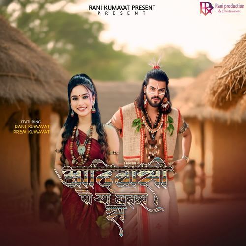 Aadiwasi Porya Khatra Sa