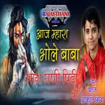 Aaj Mhara Bhole Baba Bhang Ghani Pidi Ho