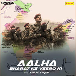 Aalha Bharat Ke Veero Ki-KixfYwBhWV8