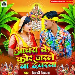 Aanchra Ke Kor Jarle Ba Devarwa-MQZYBRIDGh4