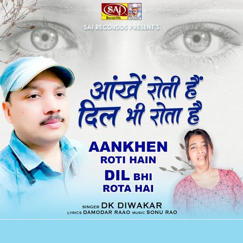 Aankhen Roti Hain Dil Bhi Rota Hai