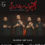 Akbar Mai Mar Jawan Gi