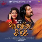 Akhi Kholile Tu Hi Tu