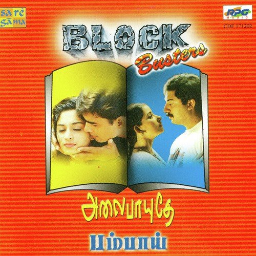 alaipayuthey song lyrics in tamil font