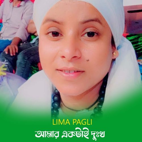 Amar Ektai Dukkho (Part-214)