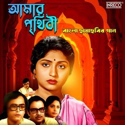 Kanagoli Endogoli Aar Noy