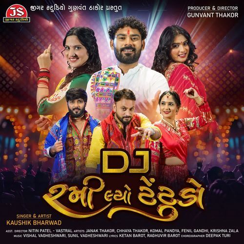 Ame Rangila Raja cover art