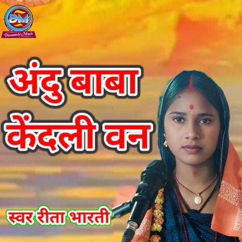 Andu Baba Kendli Van
