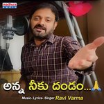 Anna Neeku Dandam...
