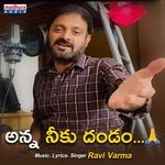 Anna Neeku Dandam...