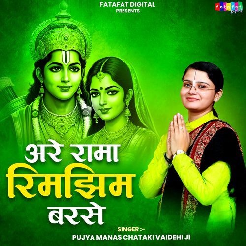 Are Rama Rimjhim Barse