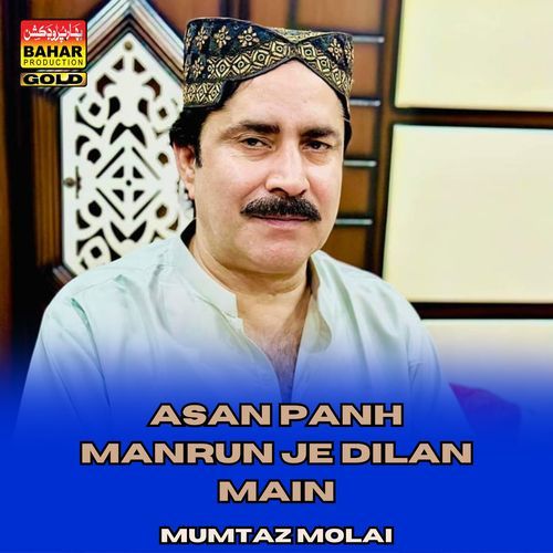 Asan Panh Manrun Je Dilan Main