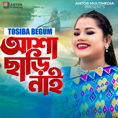 Asha Chari Nai