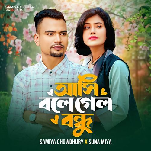 Ashi Bole Gelo Bondhu