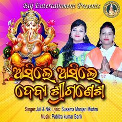 Asile Asile Deba Shri Ganesha-N1xcXhB8Gl8