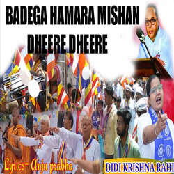 BADEGA HAMARA MISHAN DHEERE DHEERE-MRIpWzkHZGI