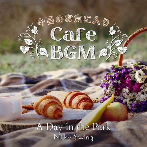 今日のお気に入りカフェBGM - A Day in the Park