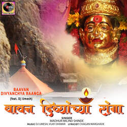 Baavan Divyanchya Raanga (feat. Dj Umesh)-Gh0nfCJaVFw