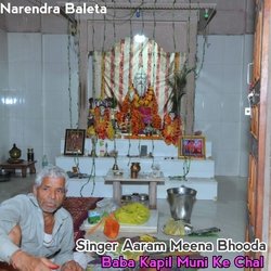 Baba Kapil Muni Ke Chal