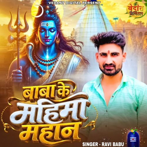 Baba Ke Mahima Mahan