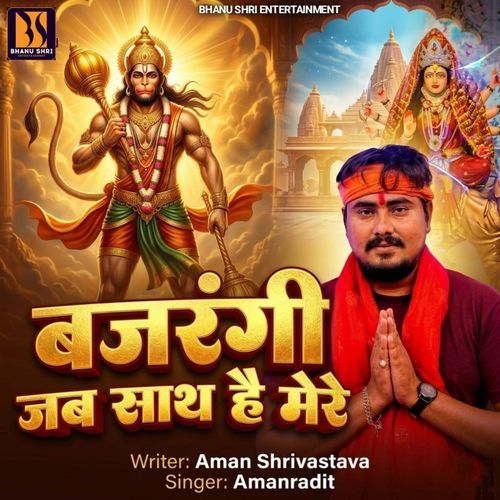 Bajarangi Jb Sath Hai Mere/singer Bhanu Shri/writer Aman Shr