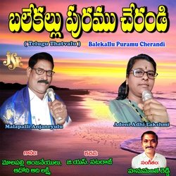 Balekallu Puramu Cherandi-CRAqVSxadkE