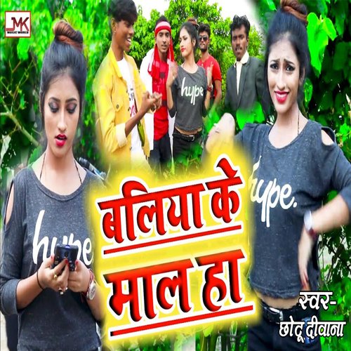 Baliya Ke Maal Ha