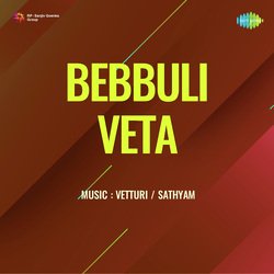Ye Chaithra Venuvu