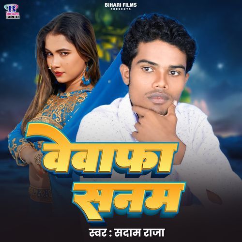 Bewafa Sanam