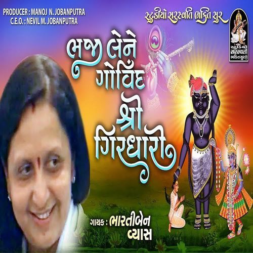 Bhaji Lene Govind Shri Girdhari