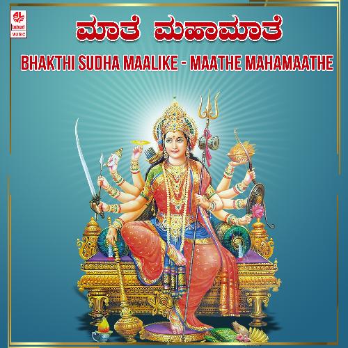 Bhakthi Sudha Maalike - Maathe Mahamaathe