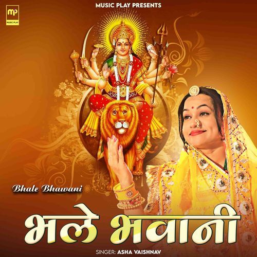 Bhale Bhawani