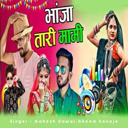 Bhanja Tari Mami-QS8BfyVbcng