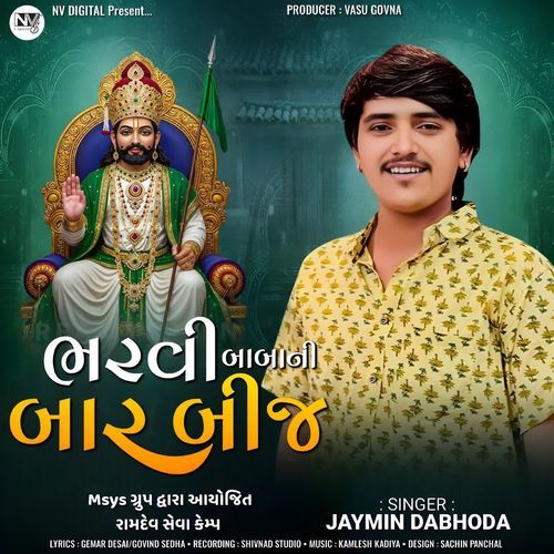 Bharvi Baba Ni Baar Beej