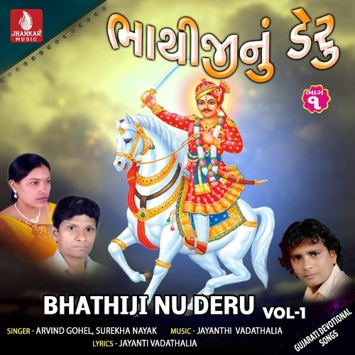 Bhathiji Nu Deru, Vol. 1
