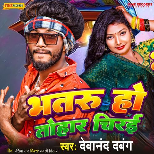 Bhatru Ho Tohar Chirai