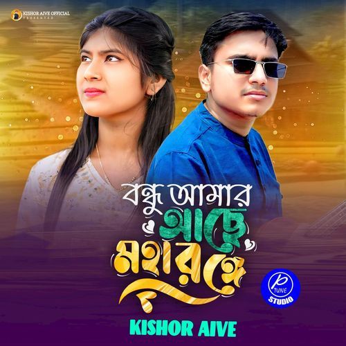 Bondhu Amar Ase Moharonge
