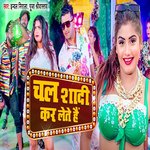 Chal Shadi Kar Lete Hain artwork