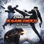 Chal be kaam dekh