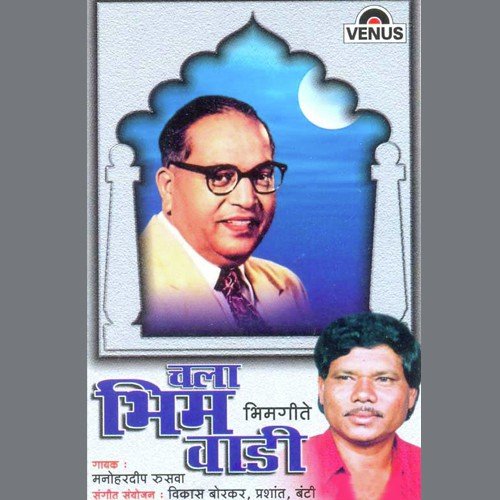 Manohardip Rusava