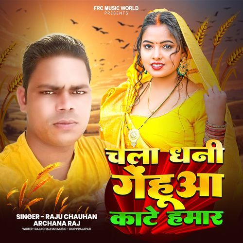 Chala Gehun Kate Hamara