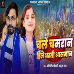 Chale Chamraan Hile Dharti Aasman